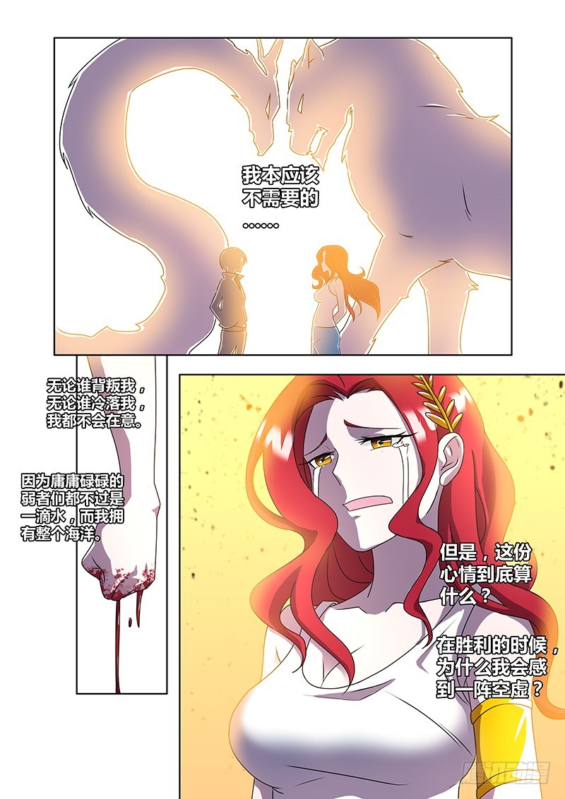 179 平凡者们-第184话
