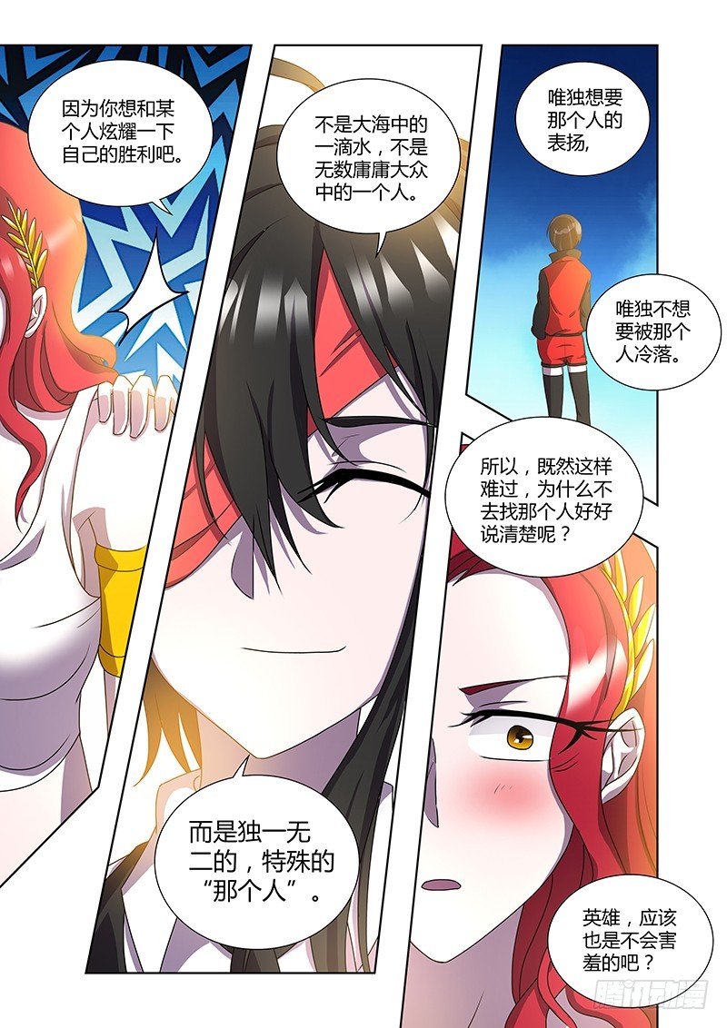 179 平凡者们-第184话