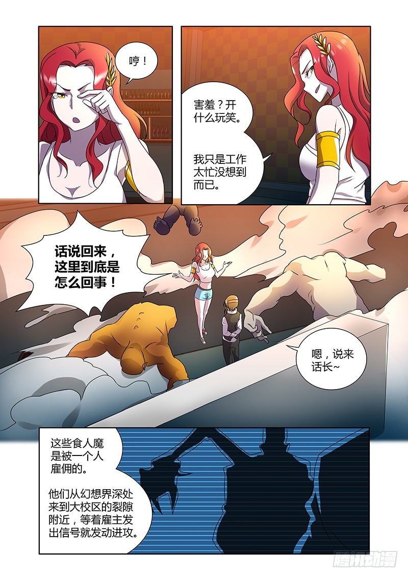 179 平凡者们-第184话