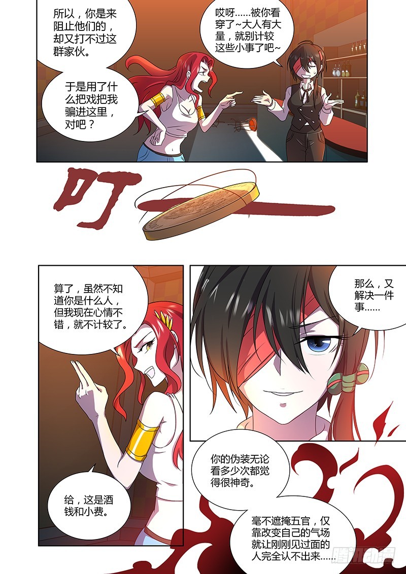 179 平凡者们-第184话
