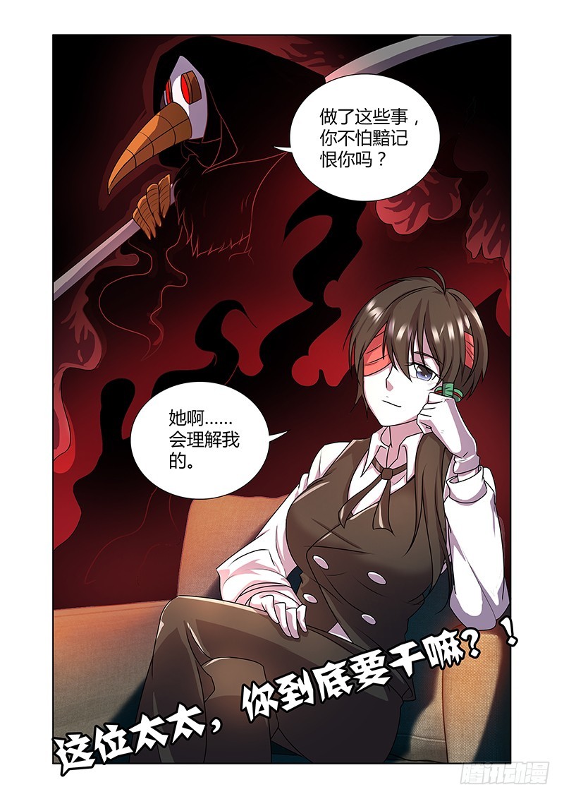 179 平凡者们-第184话