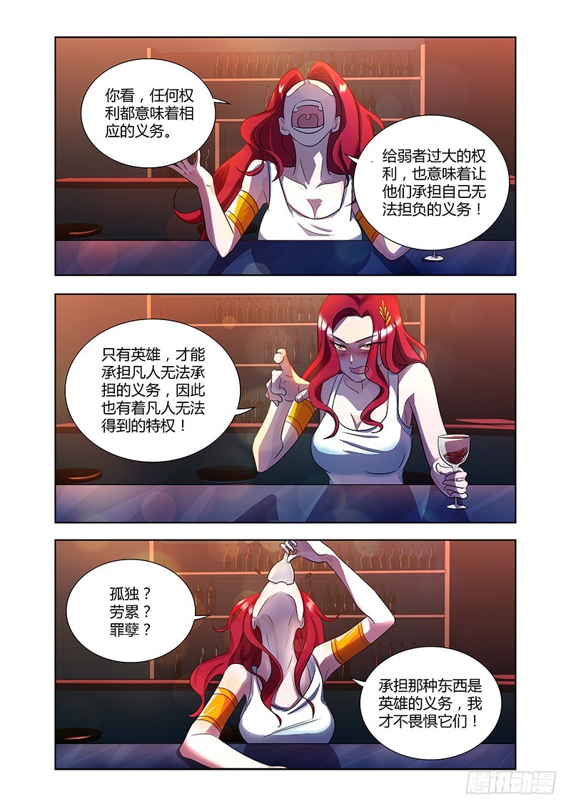 179 平凡者们-第184话