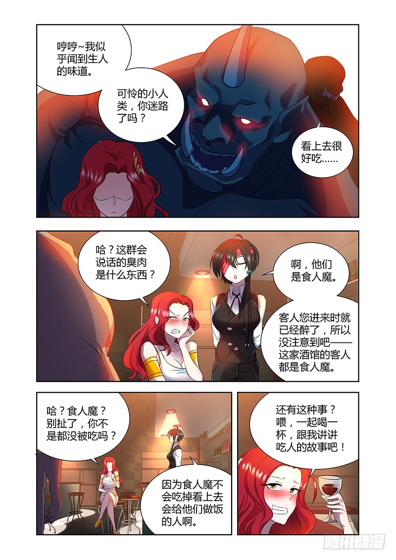 179 平凡者们-第184话