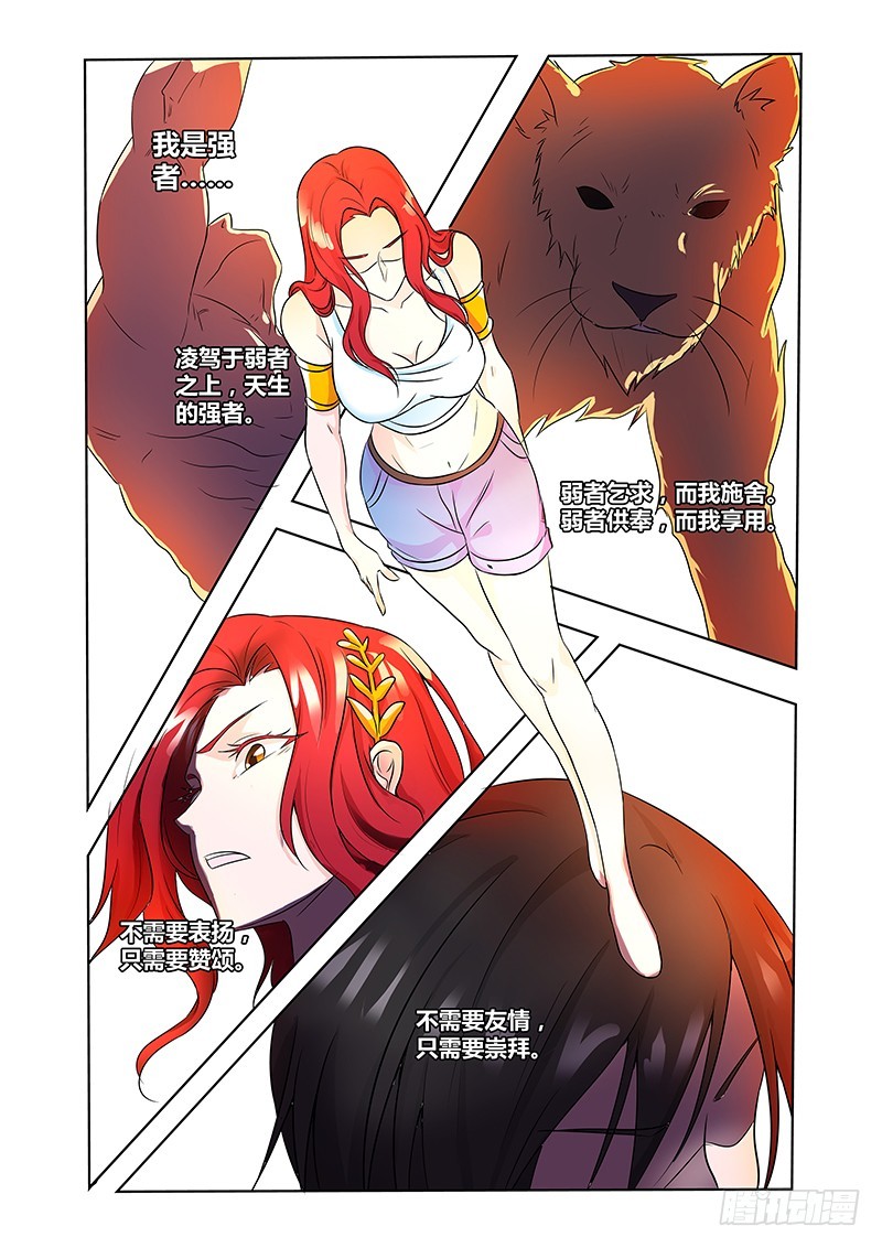 179 平凡者们-第184话