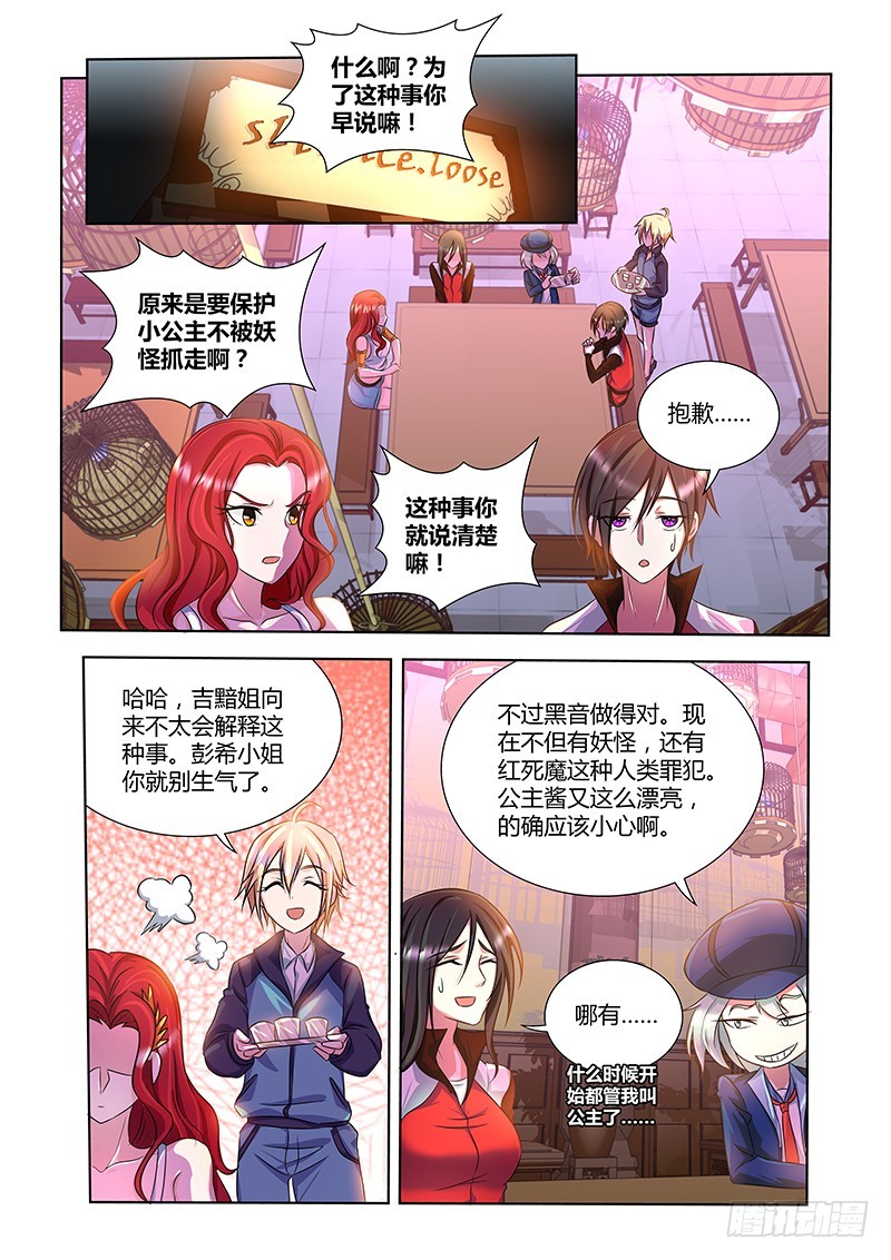 180 各司其职-第182话