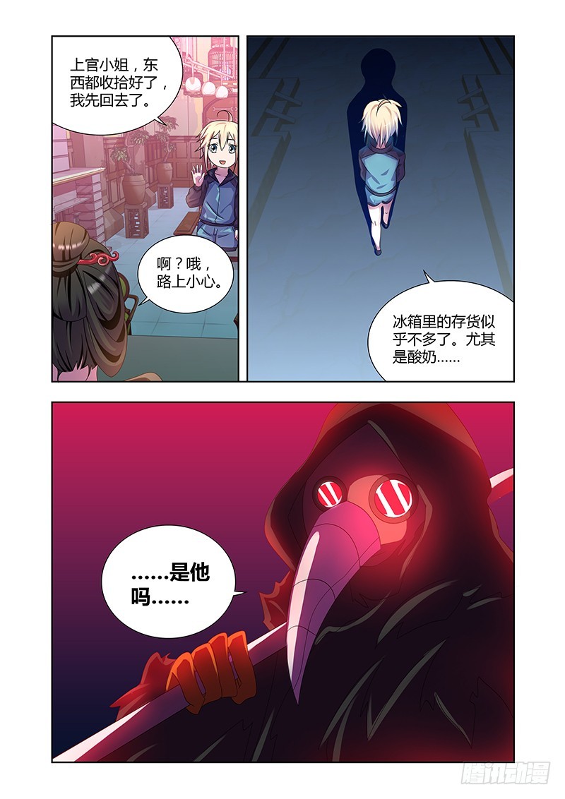 180 各司其职-第182话