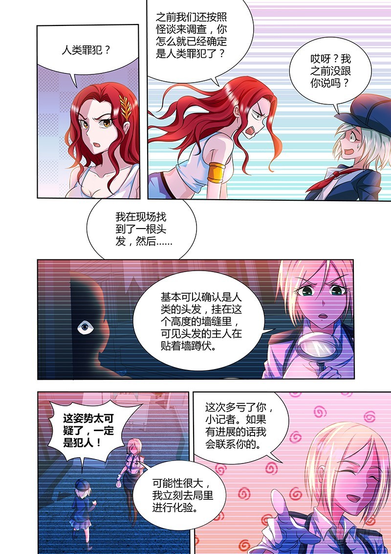 180 各司其职-第182话