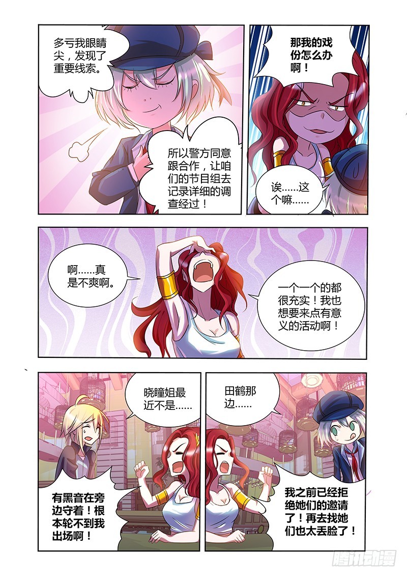 180 各司其职-第182话