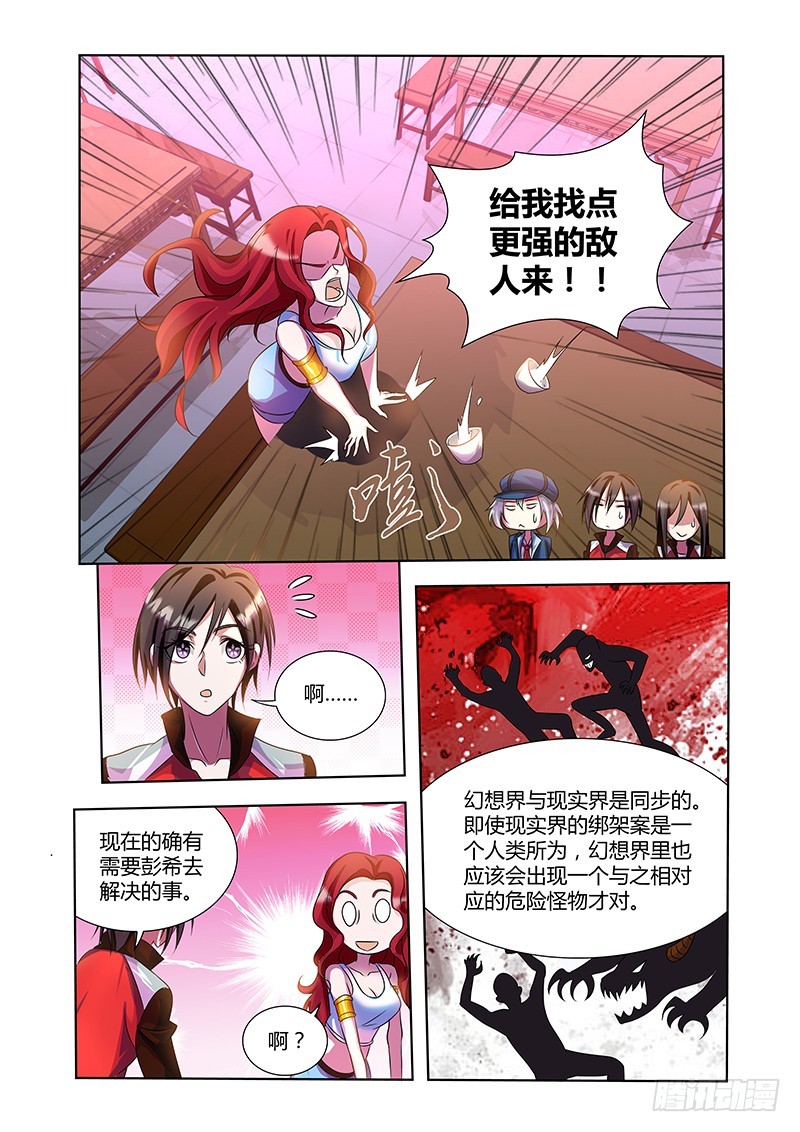 180 各司其职-第182话