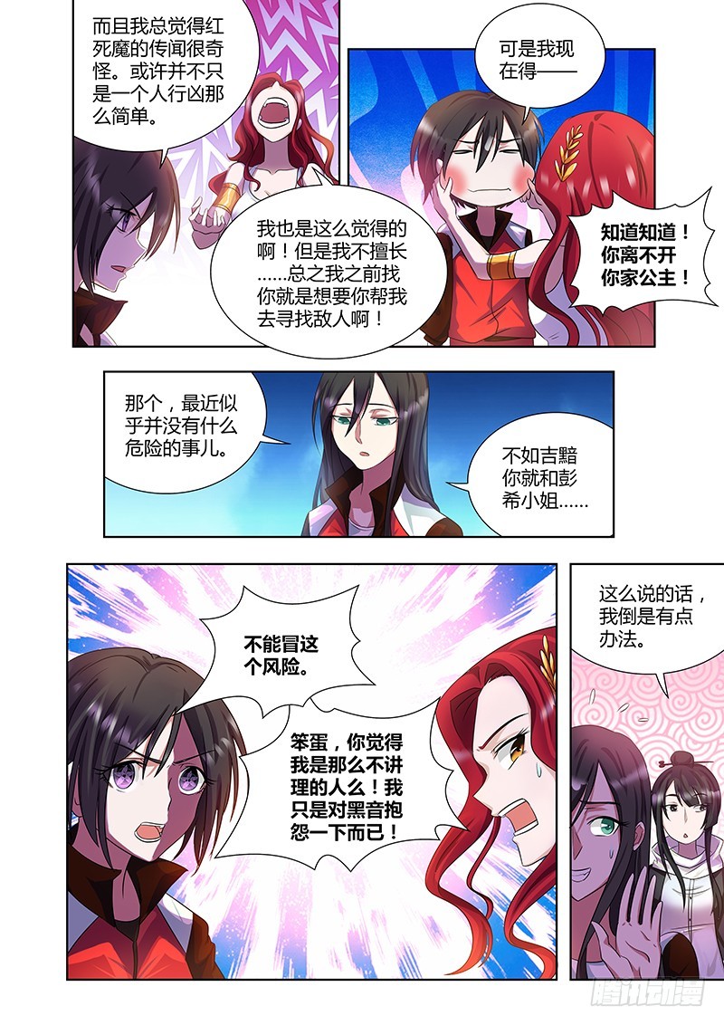180 各司其职-第182话
