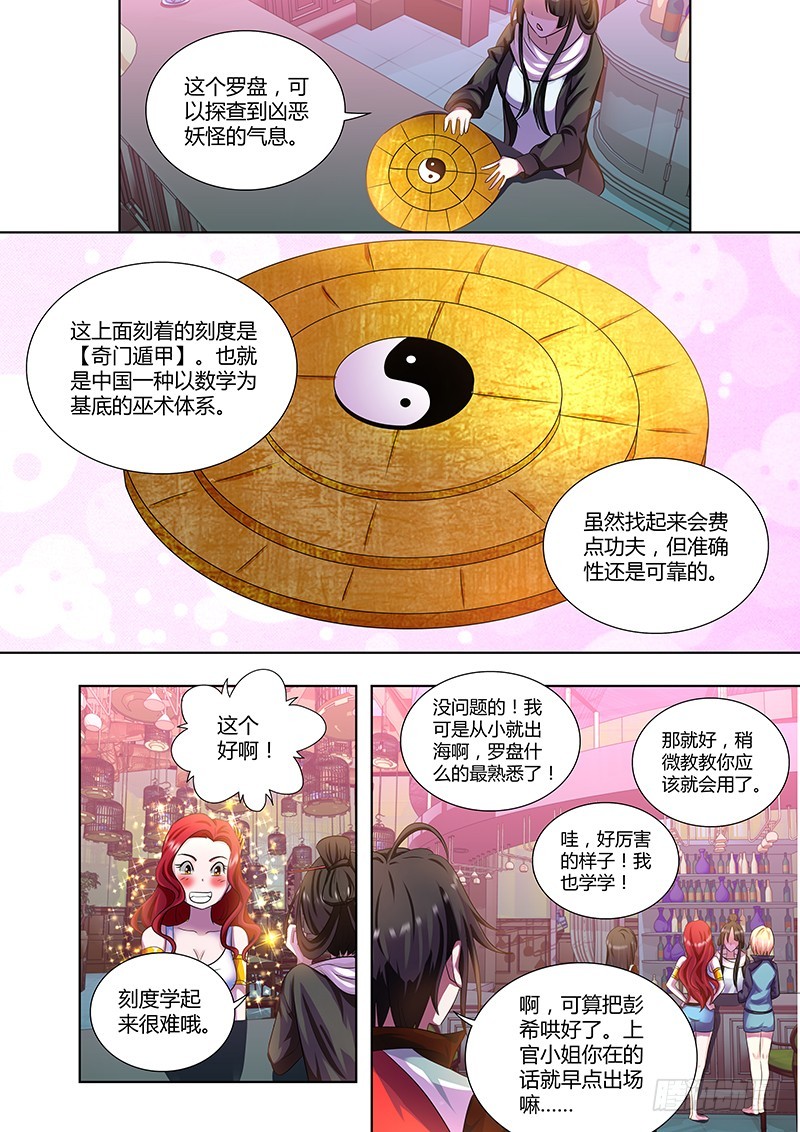 180 各司其职-第182话