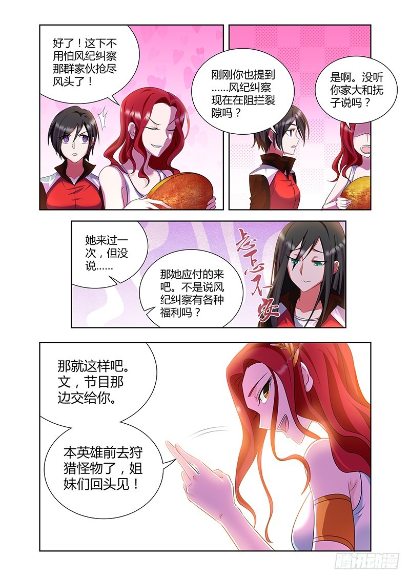 180 各司其职-第182话