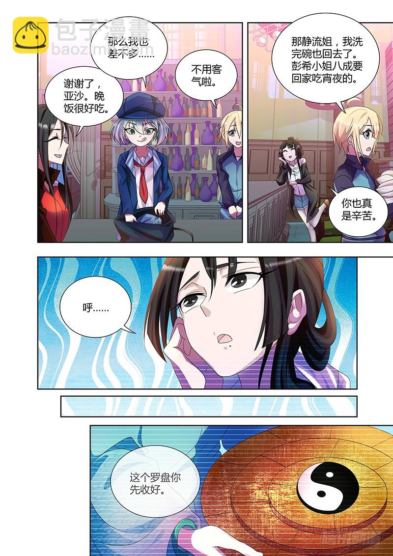180 各司其职-第182话