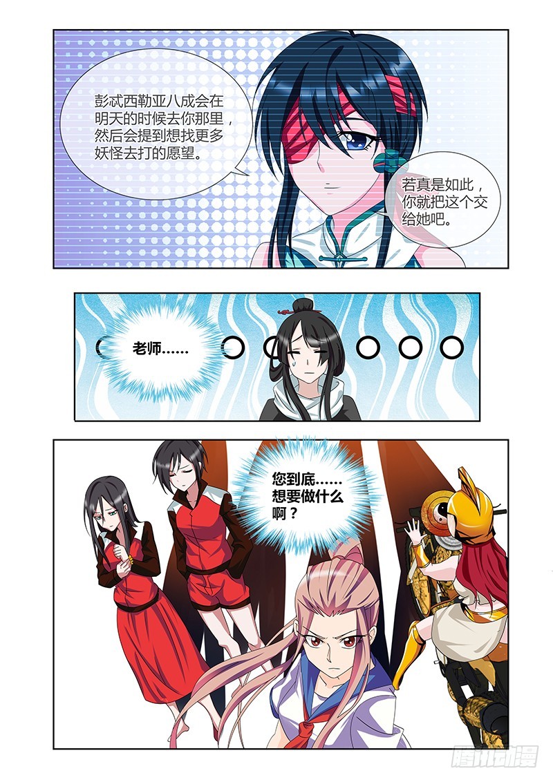 180 各司其职-第182话