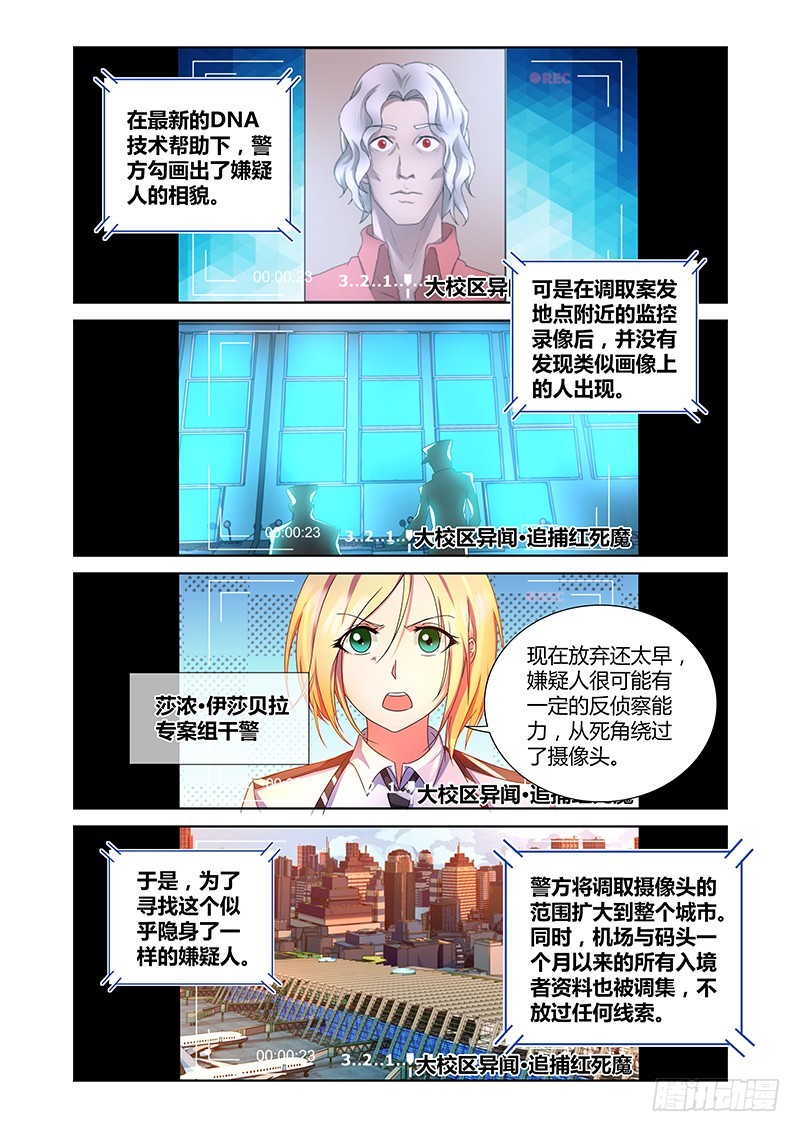 183 人力调度-第186话