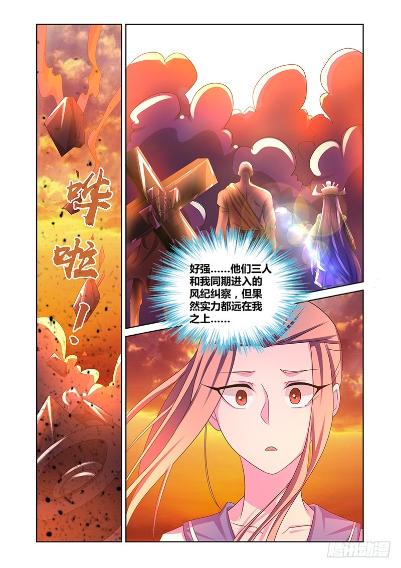 183 人力调度-第186话