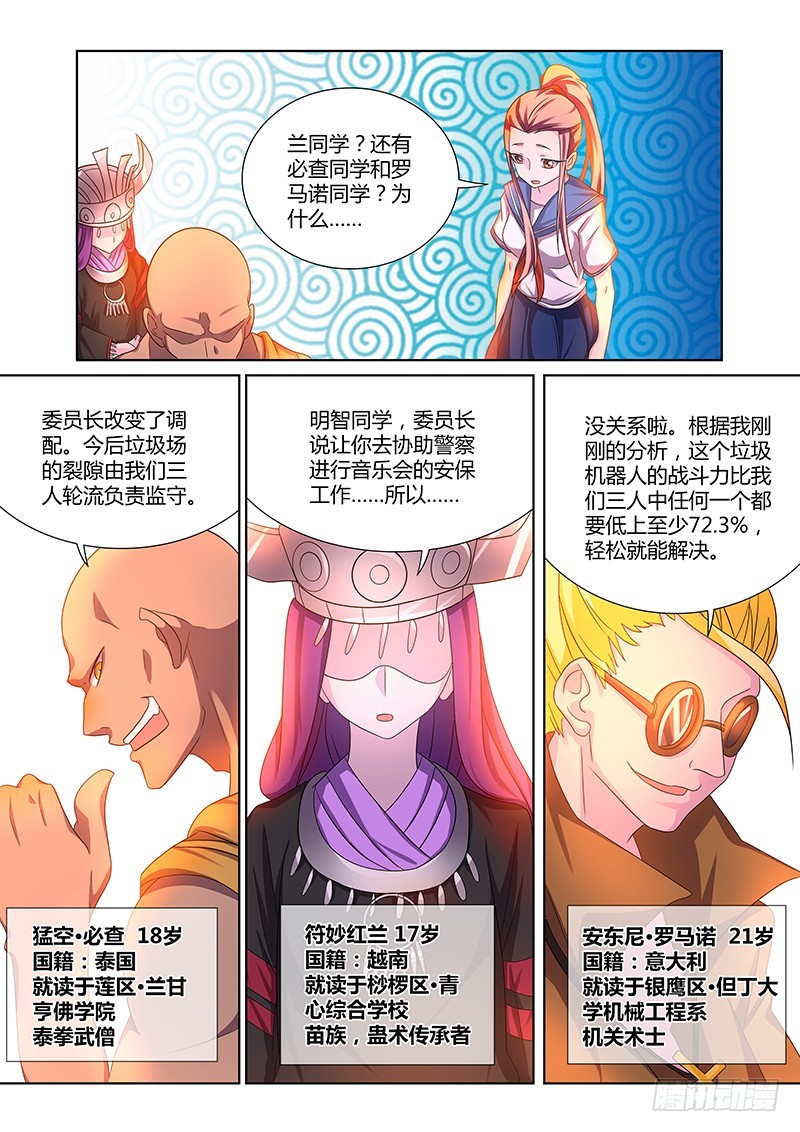 183 人力调度-第186话