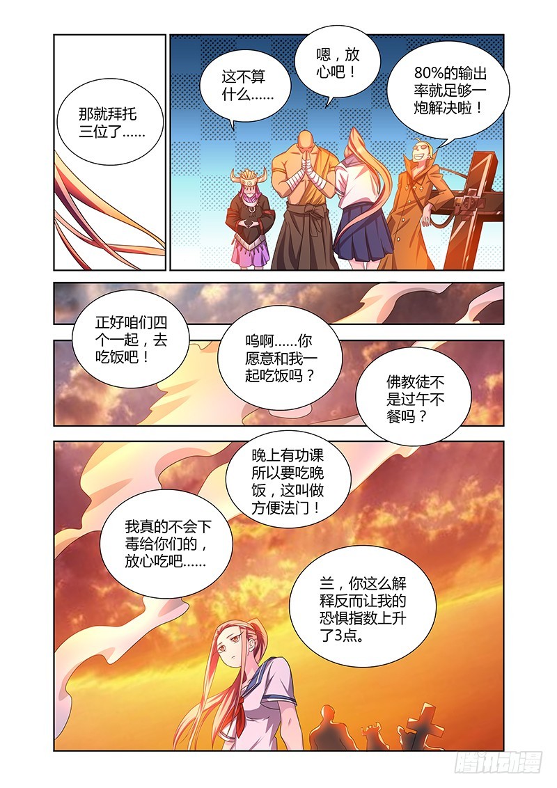 183 人力调度-第186话