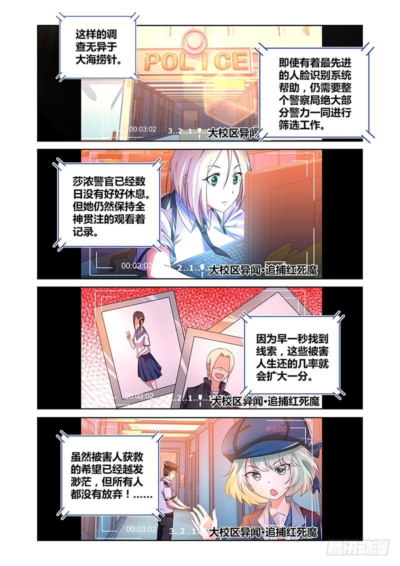 183 人力调度-第186话