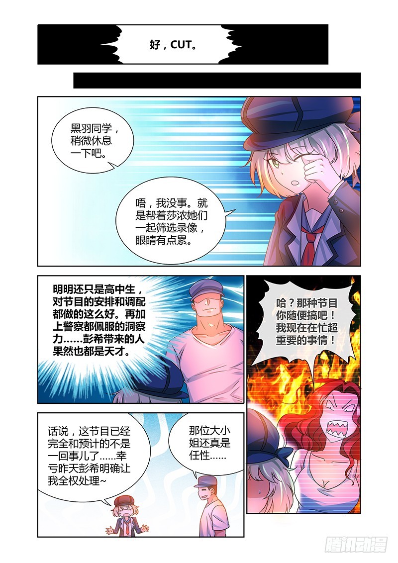 183 人力调度-第186话