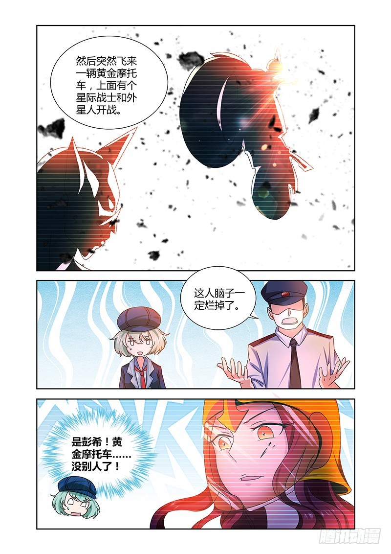 183 人力调度-第186话