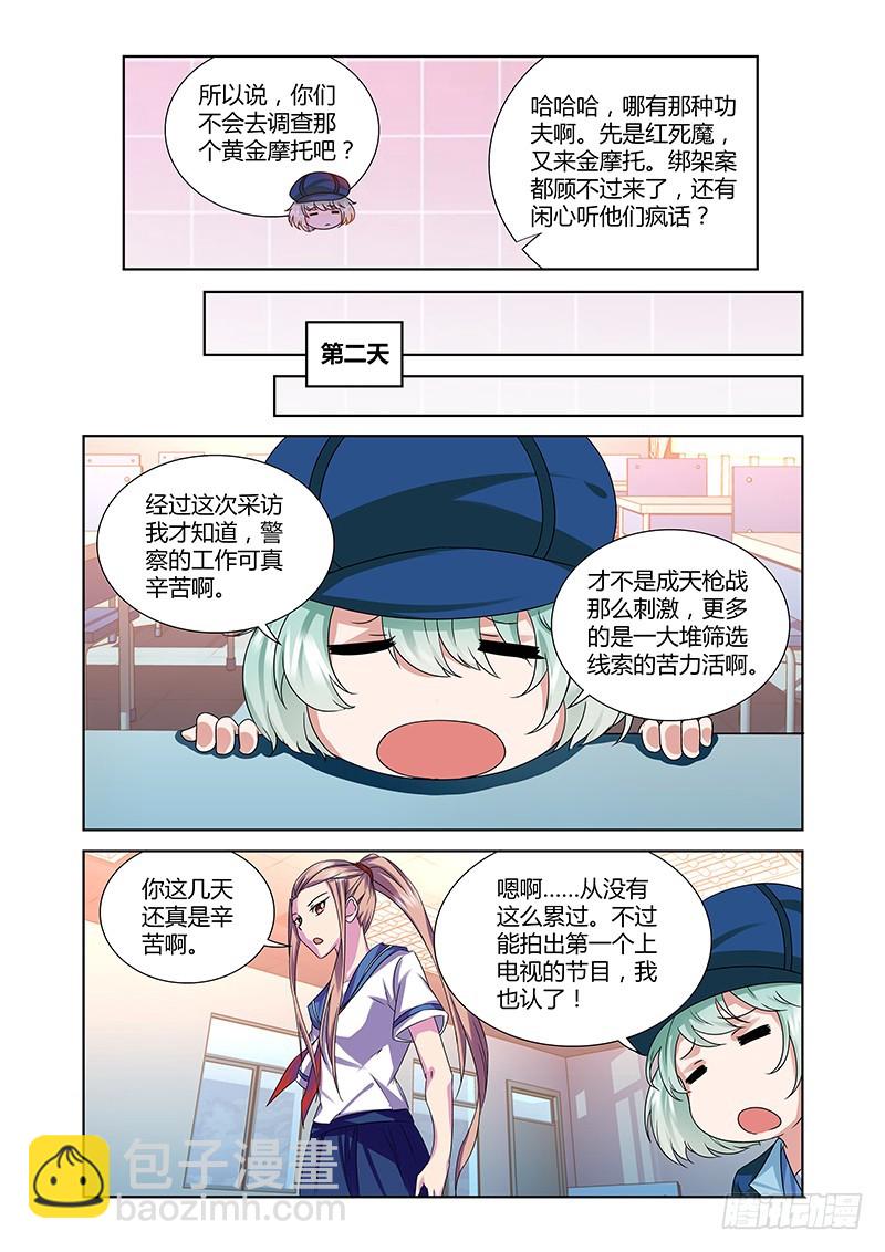 183 人力调度-第186话