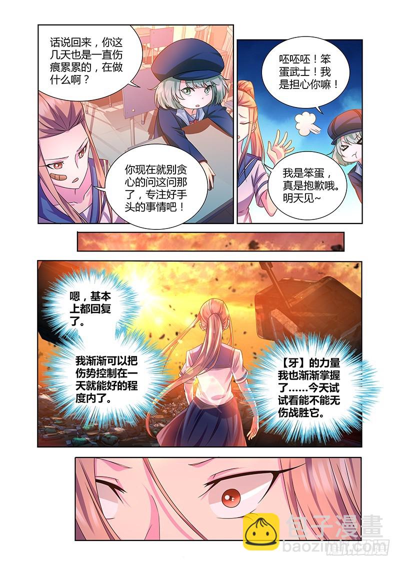 183 人力调度-第186话