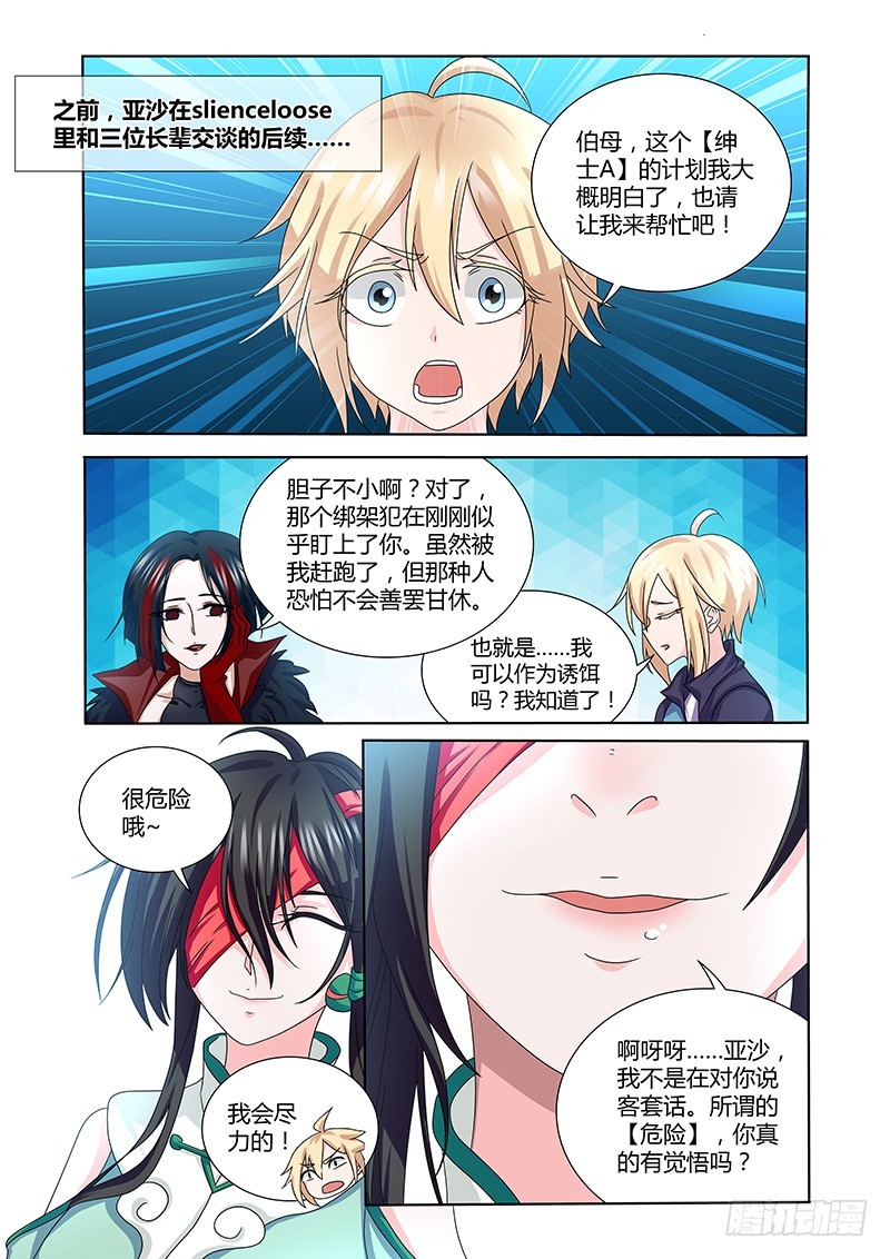 185 狩猎节奏-第188话