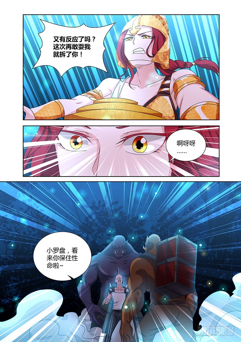 185 狩猎节奏-第188话