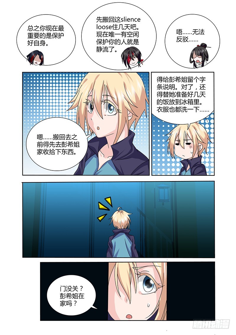 185 狩猎节奏-第188话