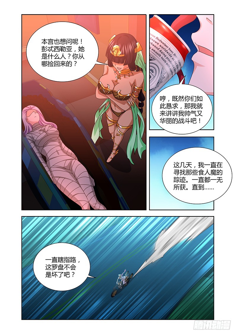 185 狩猎节奏-第188话