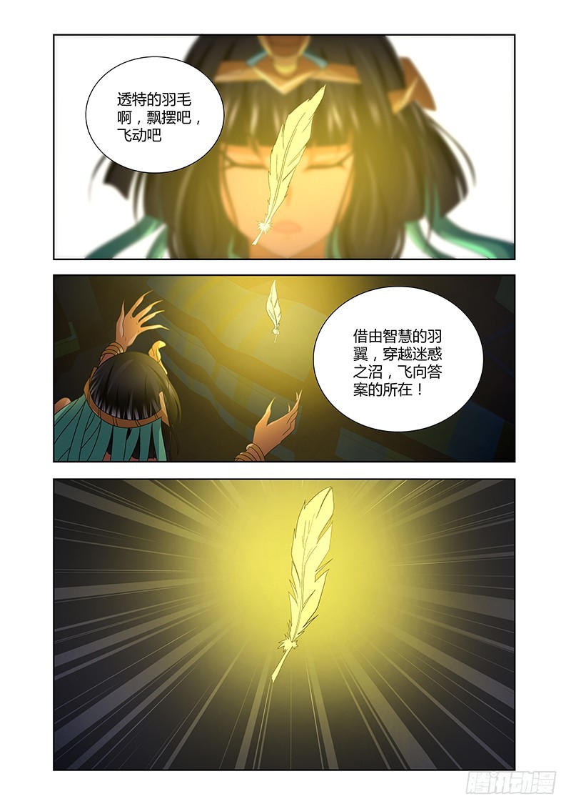 187 被隐藏的事项-第190话