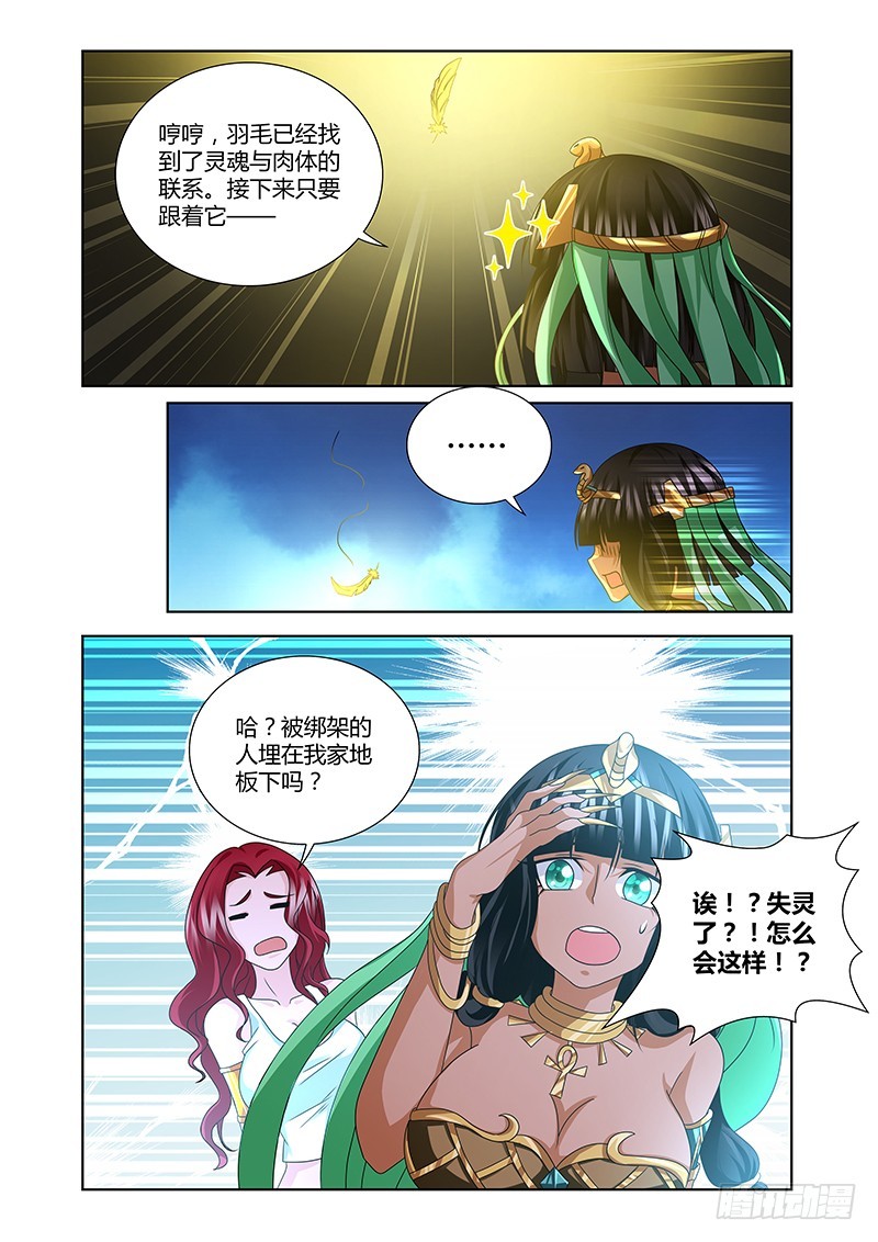 187 被隐藏的事项-第190话