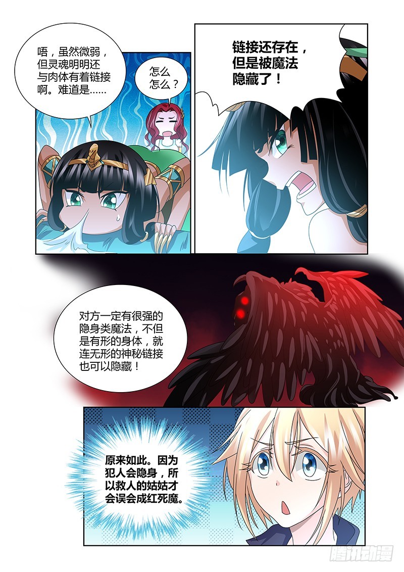 187 被隐藏的事项-第190话