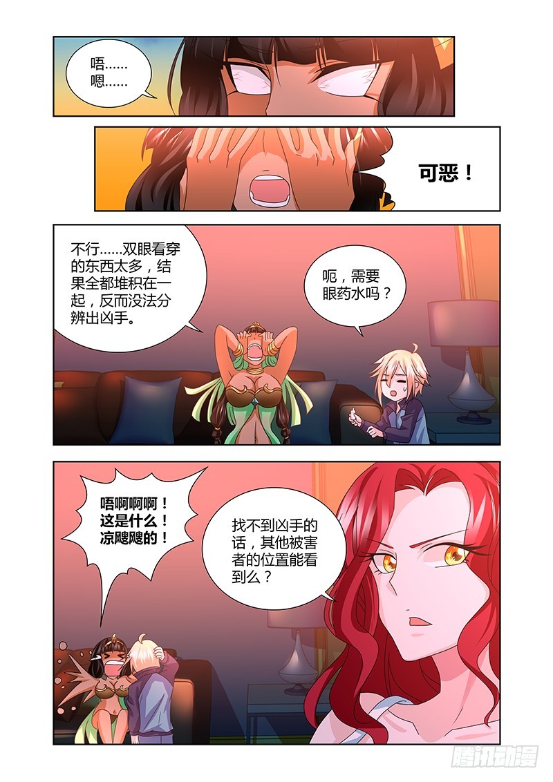 187 被隐藏的事项-第190话