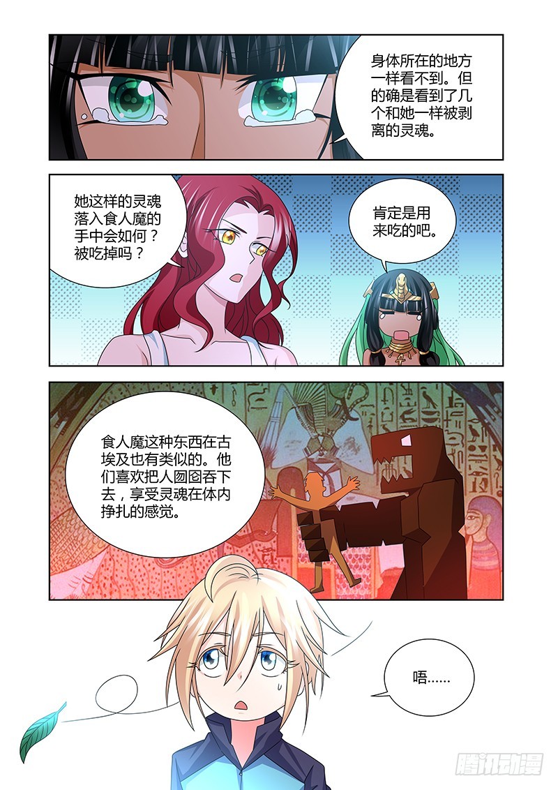187 被隐藏的事项-第190话