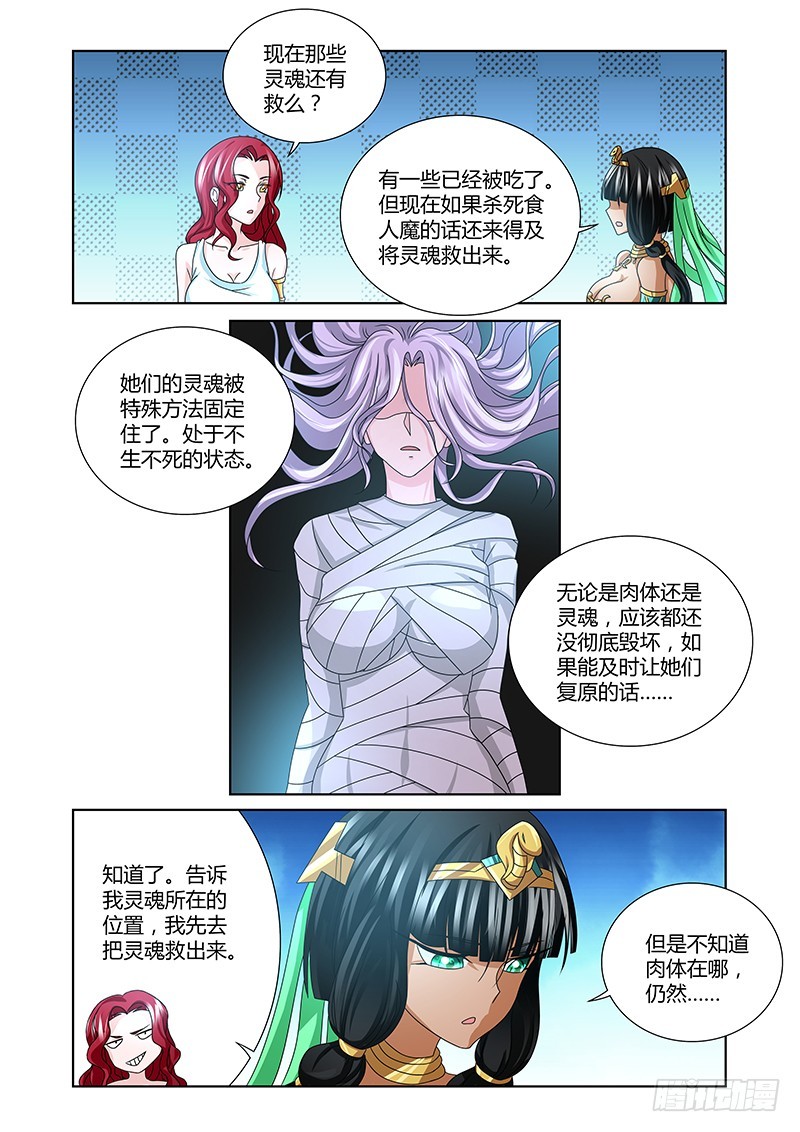 187 被隐藏的事项-第190话