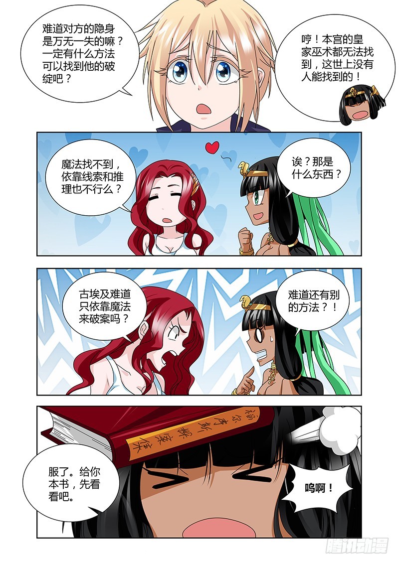 187 被隐藏的事项-第190话