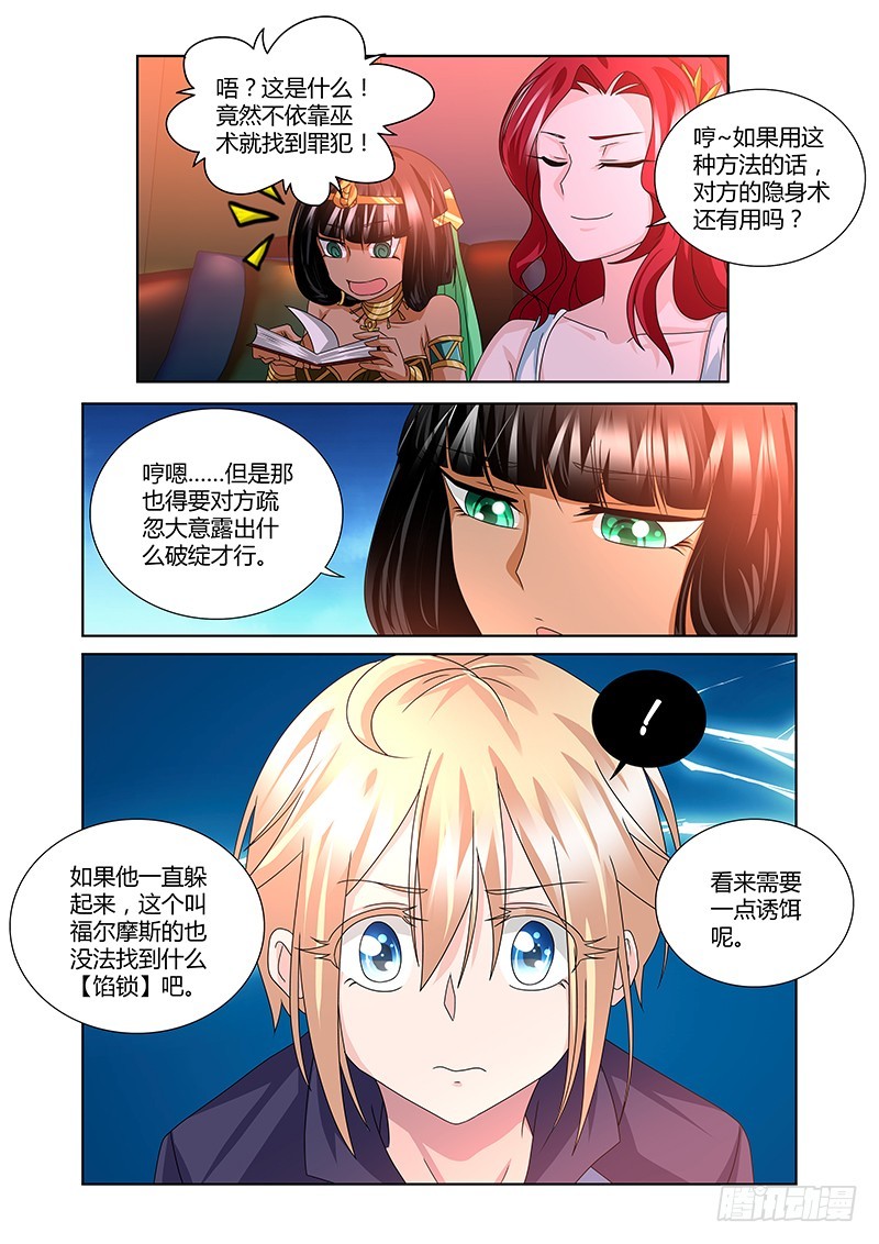 187 被隐藏的事项-第190话