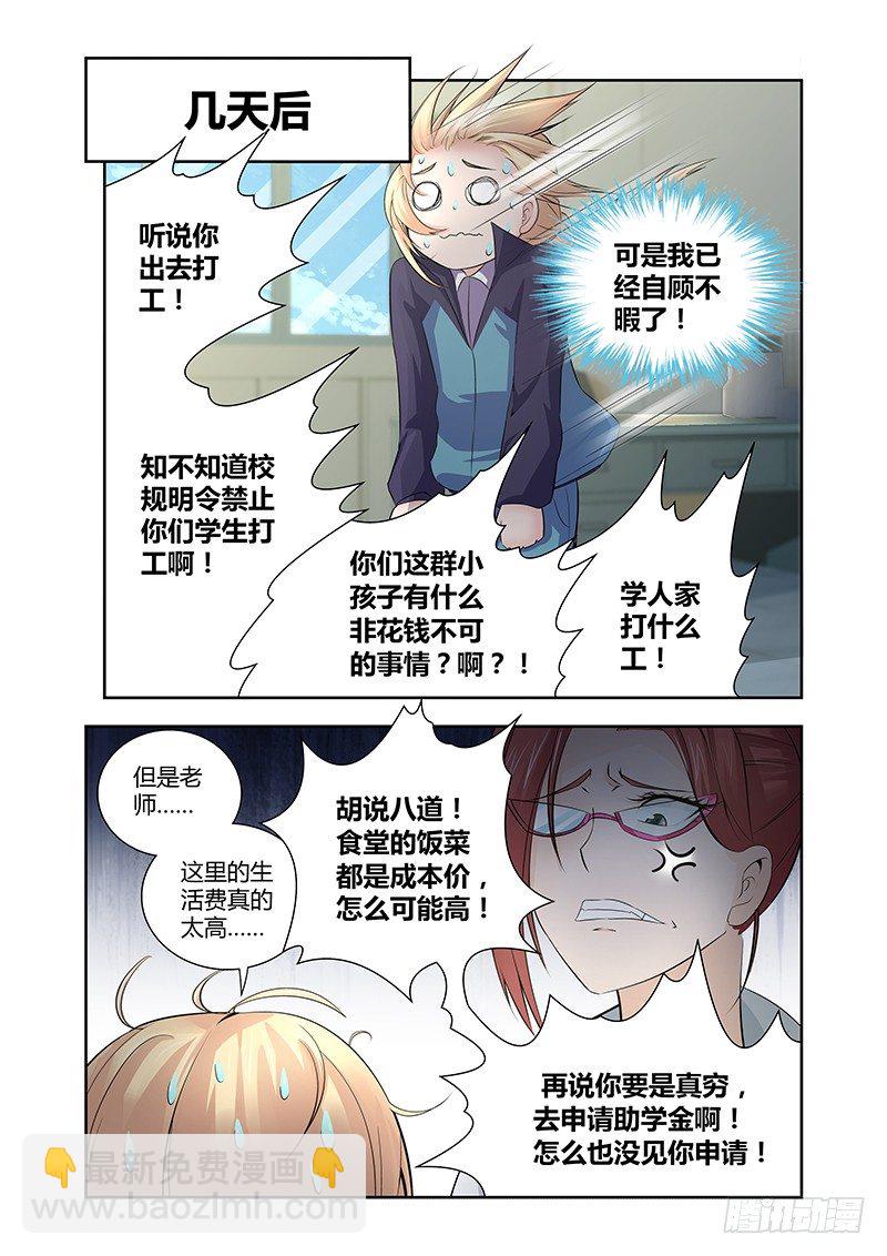 020 迷雾之爱（三）-第20话