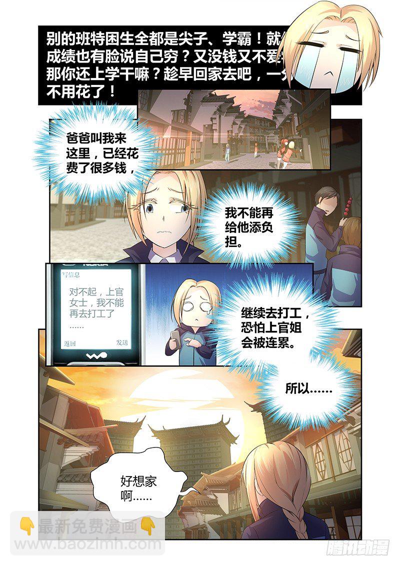 020 迷雾之爱（三）-第20话