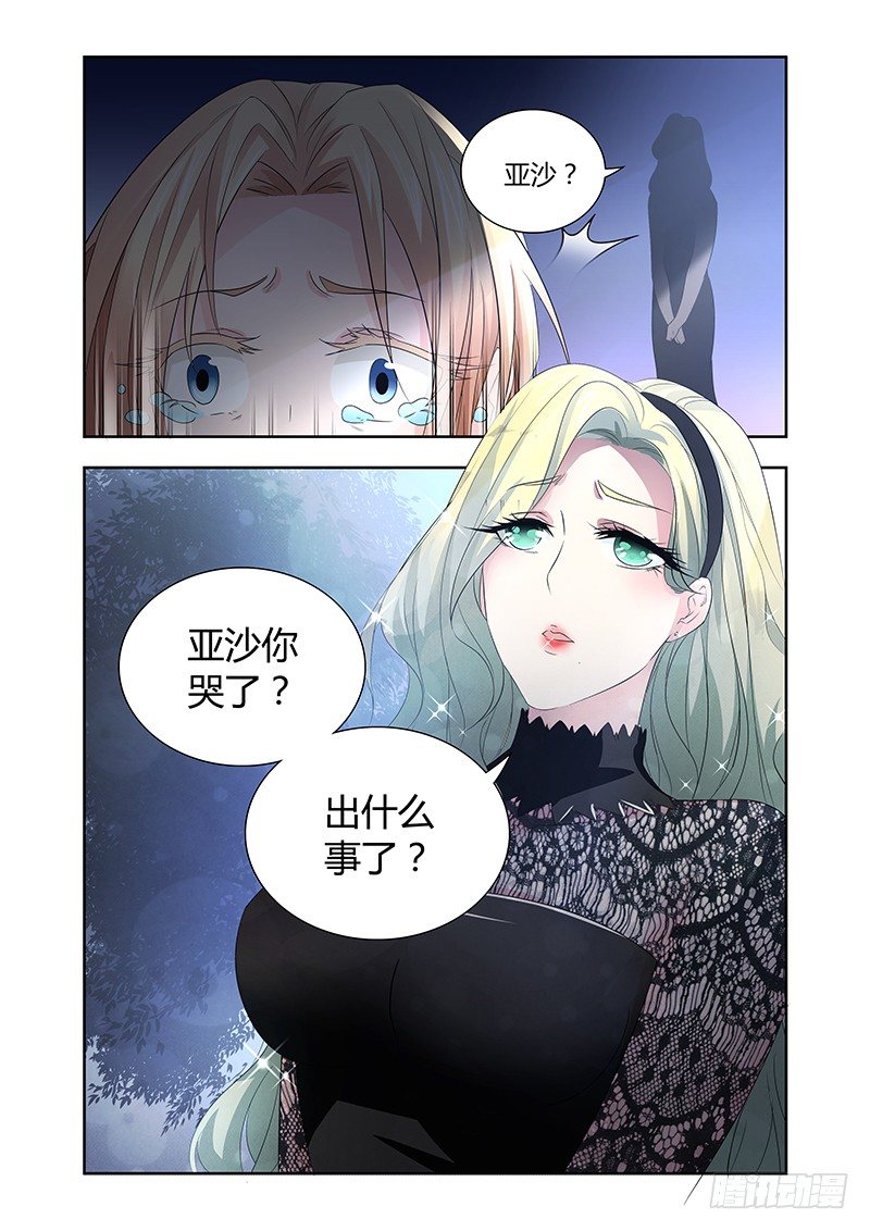 020 迷雾之爱（三）-第20话
