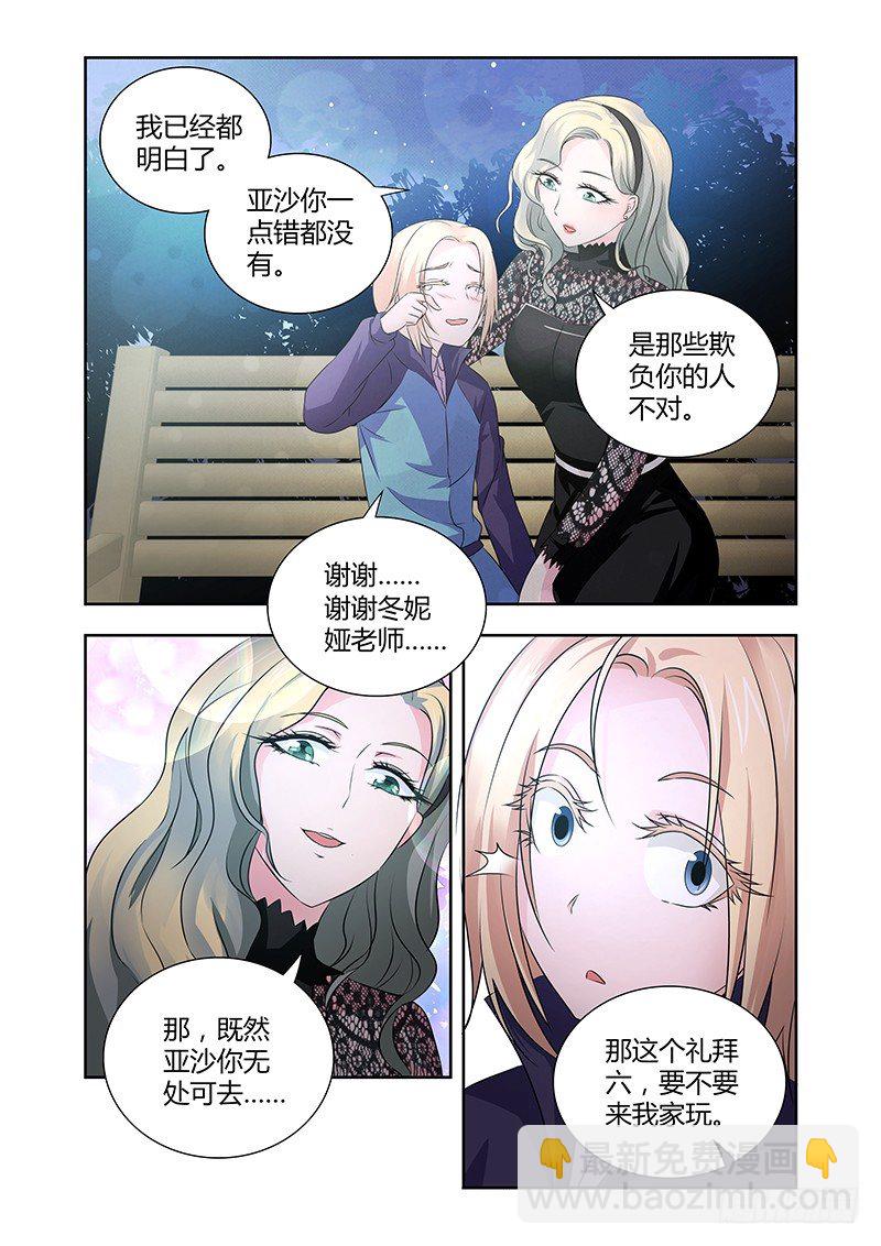 020 迷雾之爱（三）-第20话