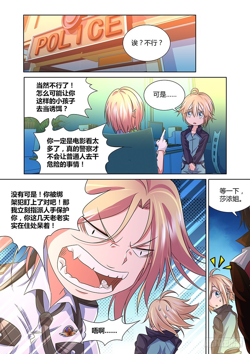 189 我全都要！-第192话