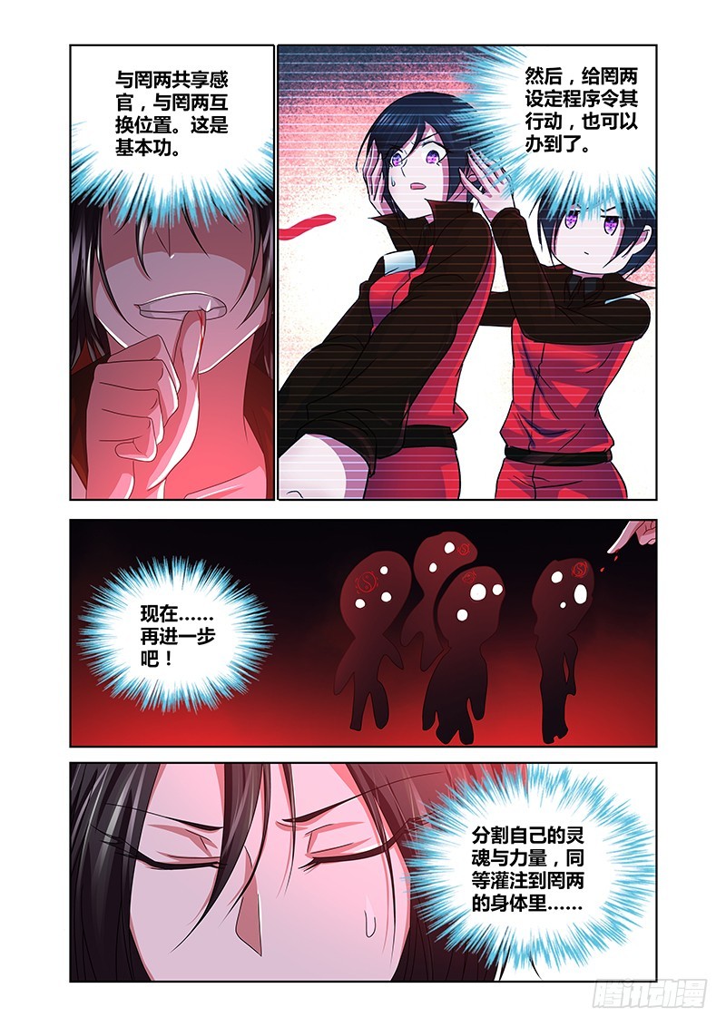 189 我全都要！-第192话
