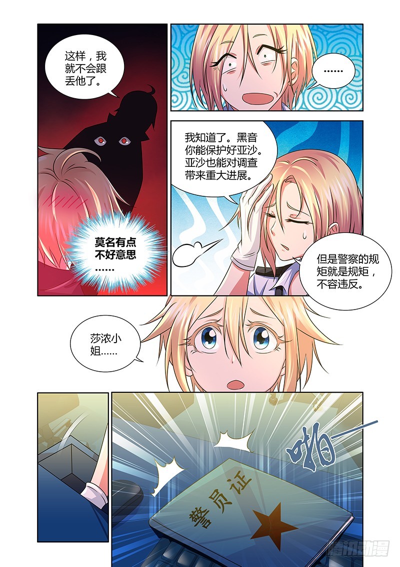 189 我全都要！-第192话