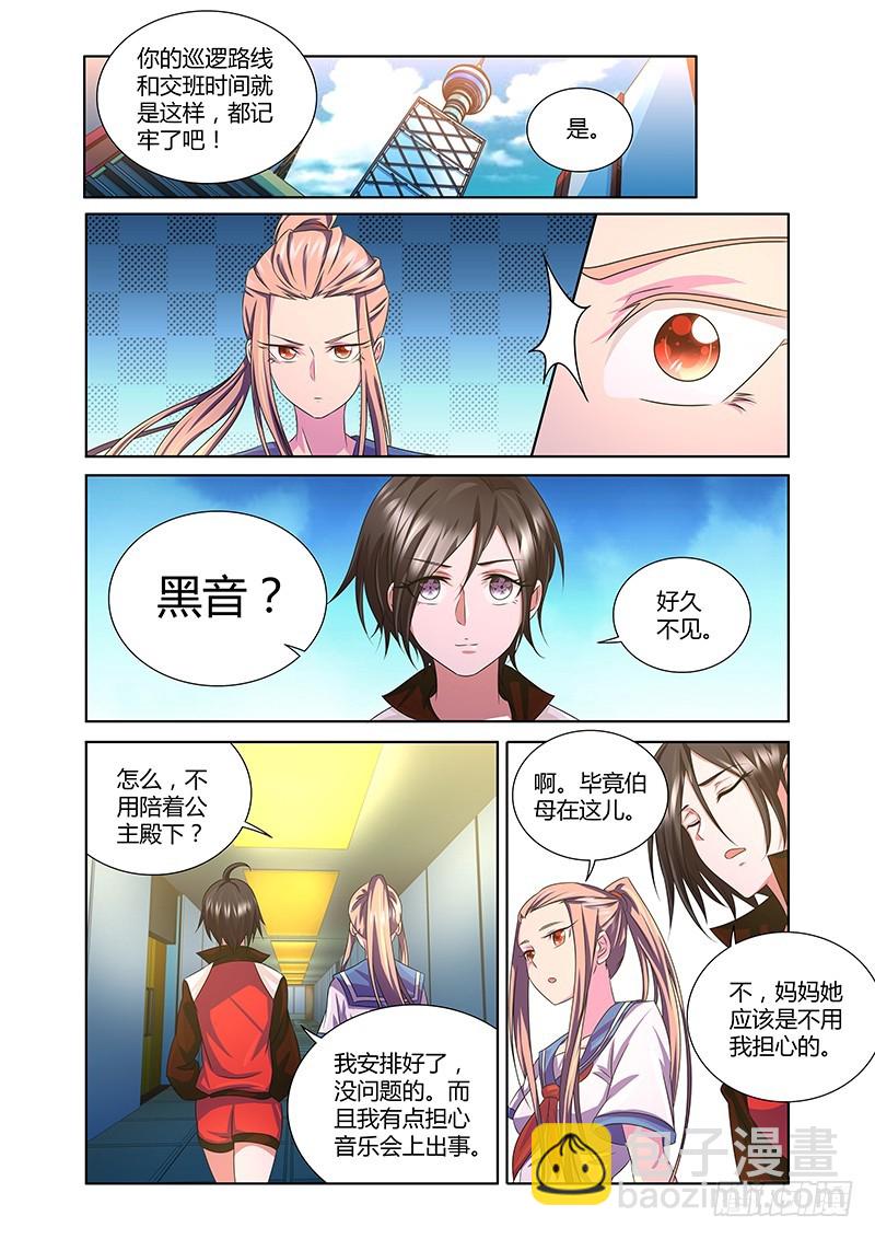 189 我全都要！-第192话