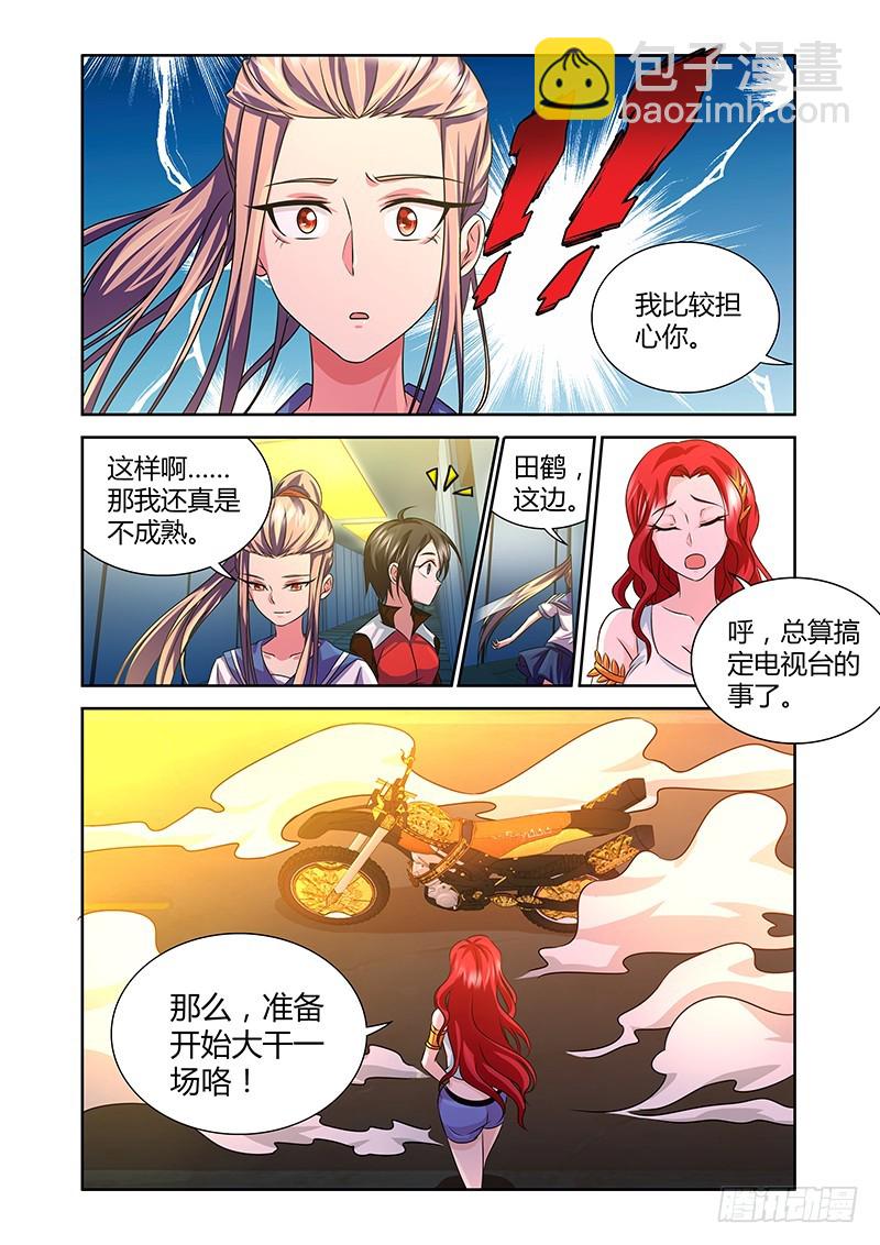 189 我全都要！-第192话