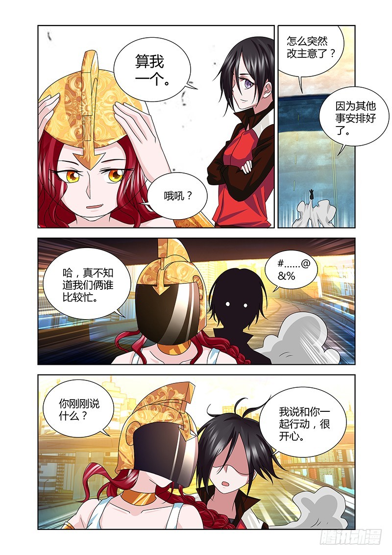 189 我全都要！-第192话