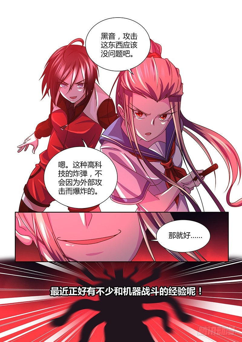 191 嗅探犬-第194话